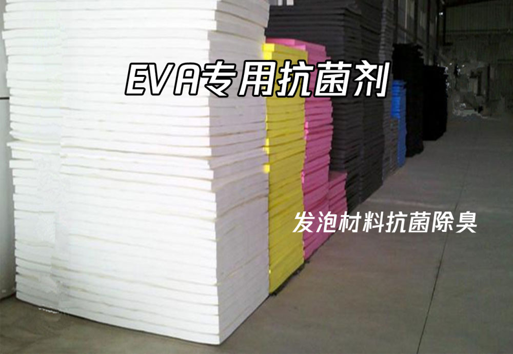 發(fā)泡,PVC,eva,ks112