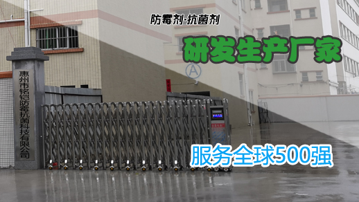 紡織抗菌,納米銀離子,除螨劑