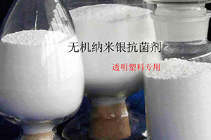 磷酸鹽載玻璃,塑料抗菌,聚丙烯