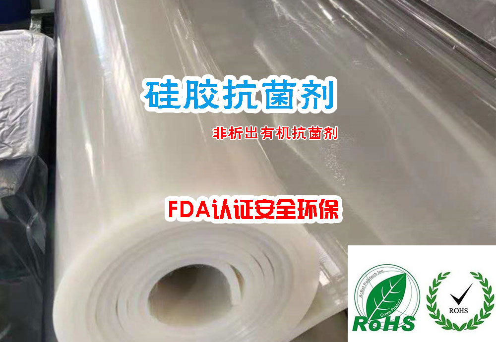 硅膠抗菌,有機(jī)抗菌,kf113