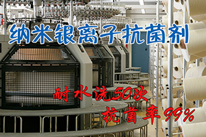 季銨鹽,紡織品抗菌劑,紡織抗菌原理