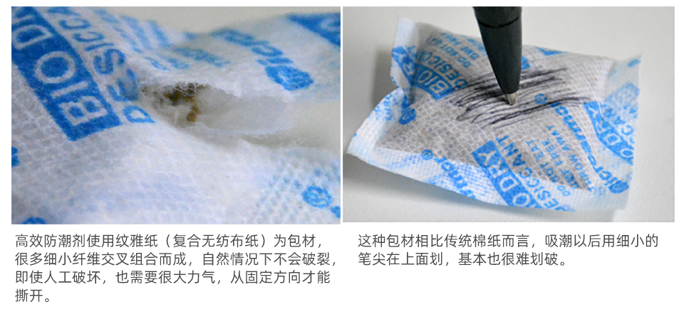 高效防潮劑_10.jpg