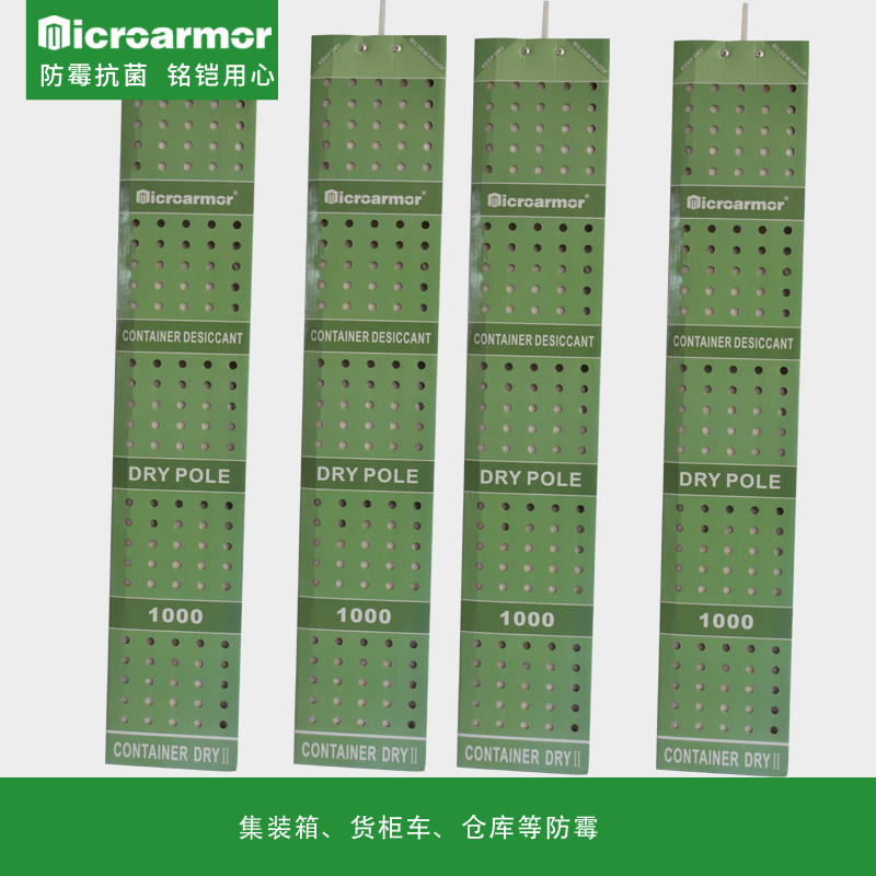 集裝箱干燥劑 海運(yùn)貨物遠(yuǎn)洋出口40寸貨柜專用掛條干燥棒 預(yù)防貨物防霉