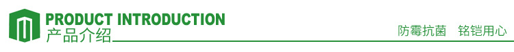 產(chǎn)品介紹