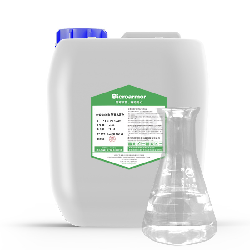 有機(jī)硅季銨鹽,季銨鹽,紡織抗菌,KS116