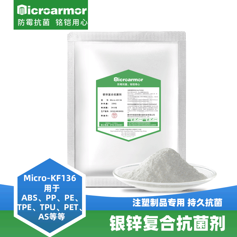 對部分病毒有效的無機納米銀離子高效抗菌粉 注塑用品專用塑料抗菌劑