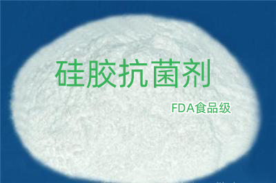 硅膠抗菌劑 成人器具、情趣用品抗菌添加劑