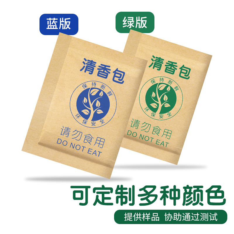 干燥劑,芳香包,鞋包除味