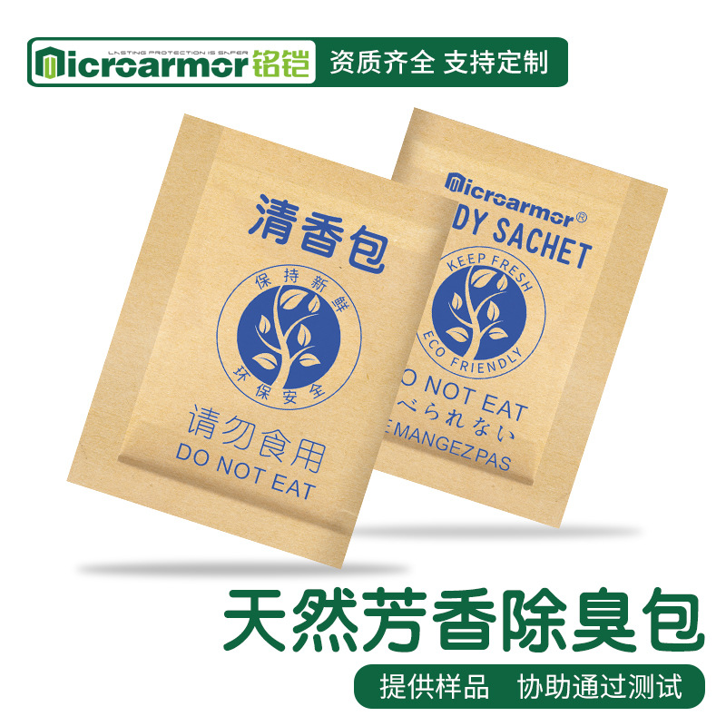 除臭干燥劑,芳香包
