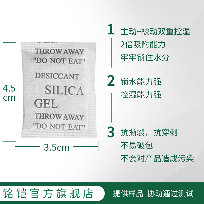 硅膠干燥劑 多國語言棉紙 2g特殊印刷版 電子服裝防潮珠